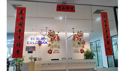 科美斯提前祝您：春節快樂，闔家歡樂